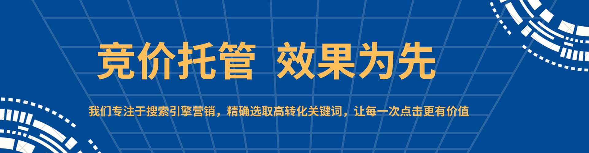 梅河口百度开户高返点