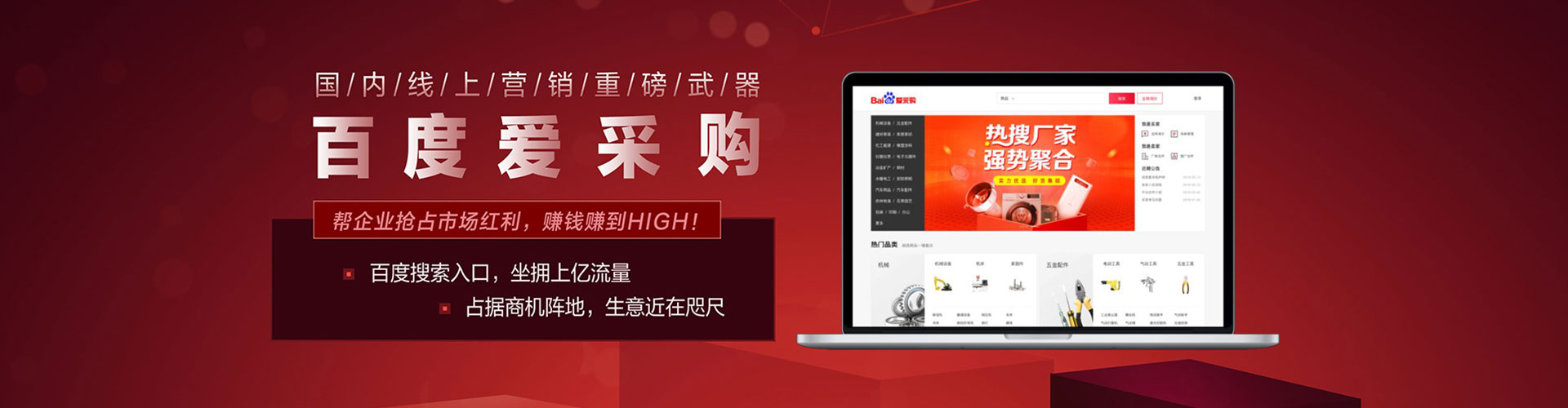 梅河口竞价开户