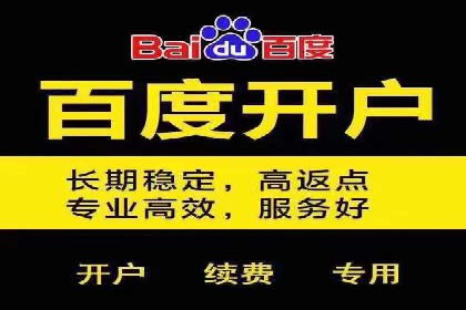 百度竞价包年推广助力企业实现线上线下融合